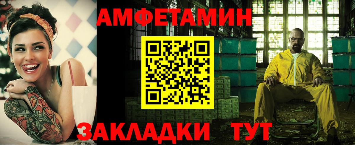 Кингисепп  АМФ Premium  АМФЕТАМИН  Вход с VPN 