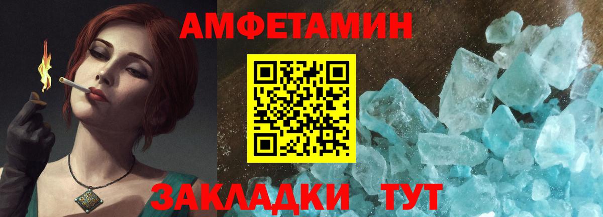 Amphetamine 97% Кингисепп
