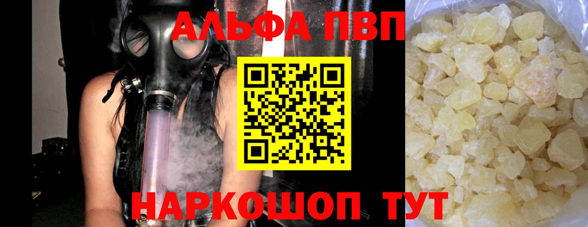 APVP крисы CK  Вход с VPN  Кингисепп  А ПВП СК  A-PVP Соль 