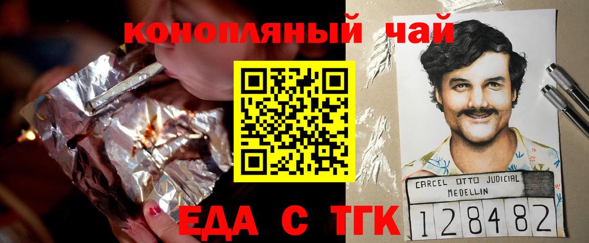 Кингисепп  Cannafood конопля  Вход с VPN 