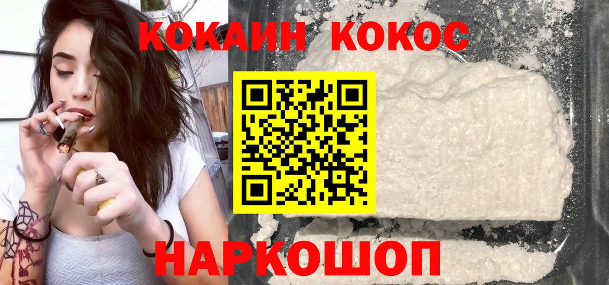 COCAIN VHQ  Вход с VPN  КОКАИН Боливия  Кингисепп 