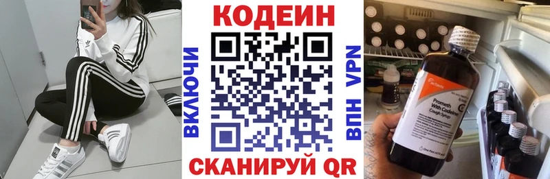 Кодеин Purple Drank  Кингисепп 