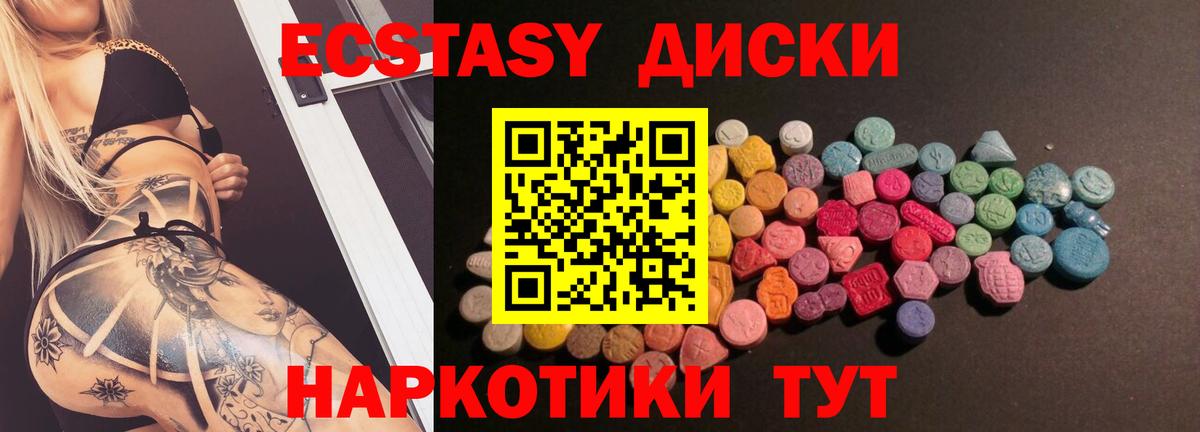 Кингисепп  Ecstasy Philipp Plein  Вход с VPN  Экстази  ЭКСТАЗИ ешки 