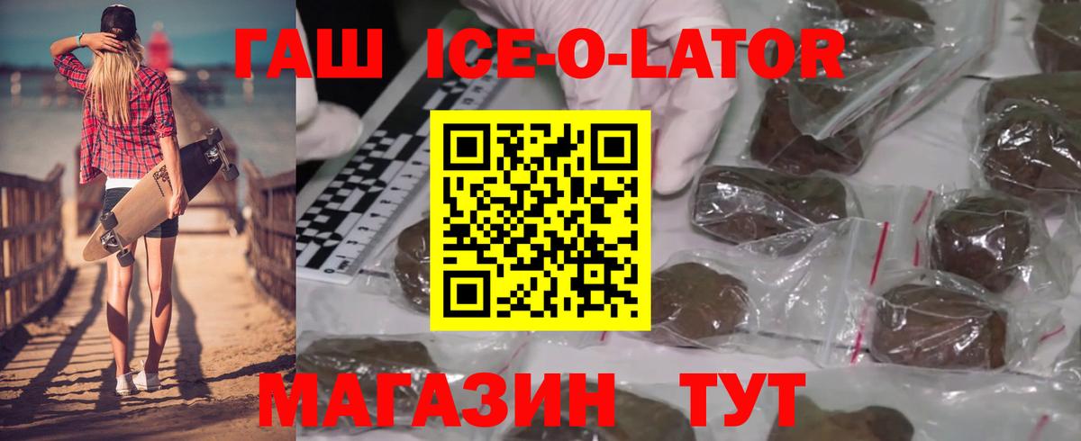 Кингисепп  ГАШ гашик  Вход с VPN  ГАШ убойный 