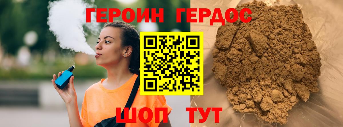 Героин Heroin Кингисепп