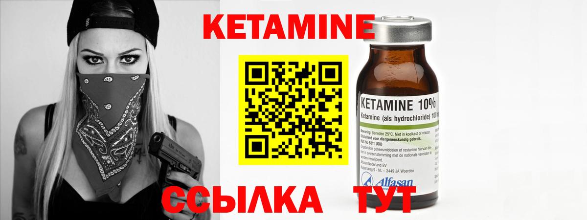 КЕТАМИН VHQ  Кетамин ketamine  Кингисепп  Вход с VPN 