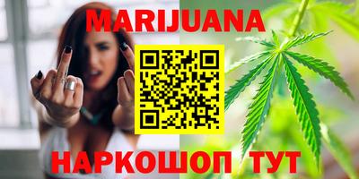 каннабис Конаково