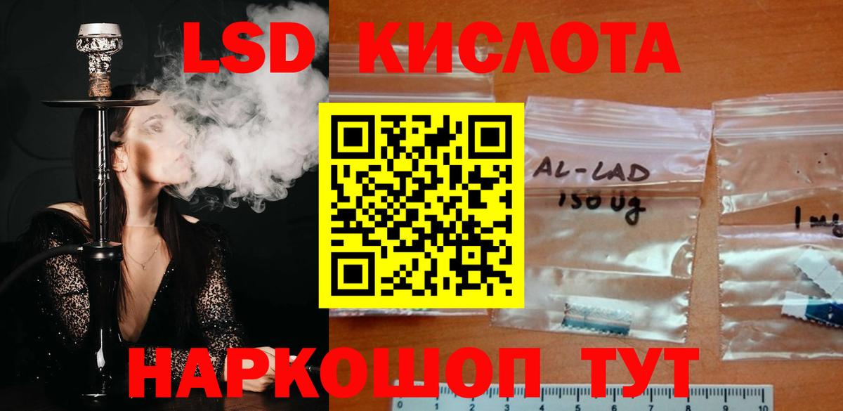 ЛСД экстази кислота  LSD-25 экстази ecstasy  LSD-25 экстази  omg как войти  Кингисепп  Вход с VPN 