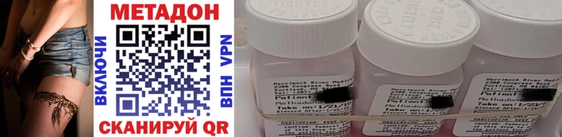 МЕТАДОН methadone  Кингисепп 