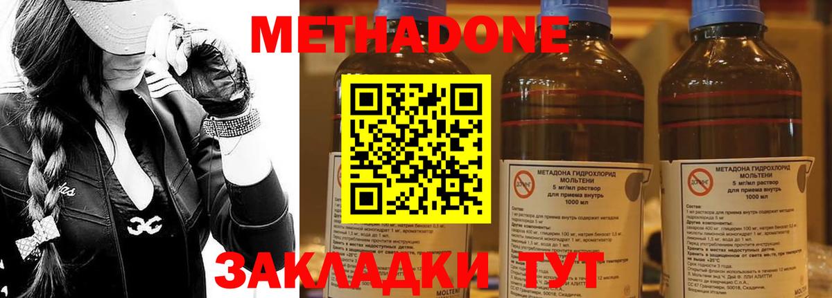 дарк нет состав  Вход с VPN  Кингисепп  blacksprut как зайти  Метадон кристалл  Метадон methadone 
