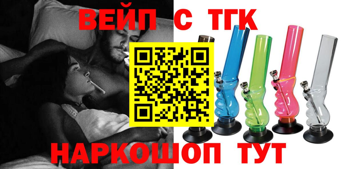 ТГК жижа Кингисепп