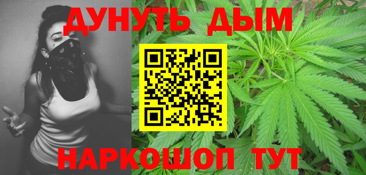 МАРИХУАНА LSD WEED Кингисепп